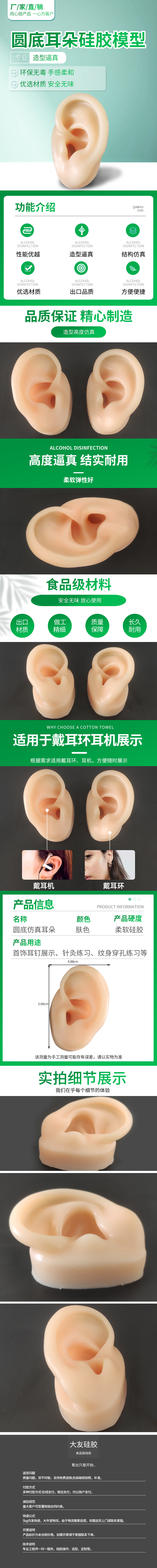 圓底膚色耳朵（duǒ）.jpg