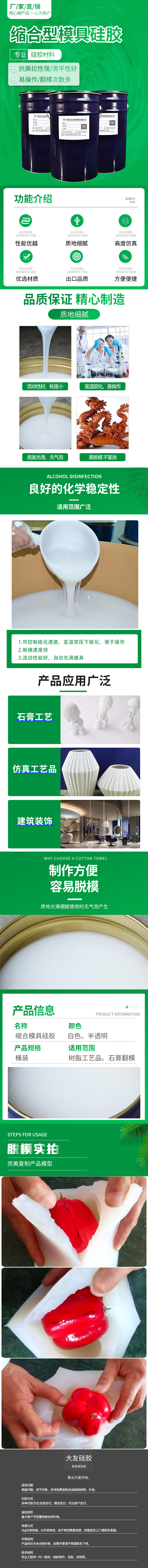 矽膠22（縮（suō）合（hé）矽膠）官網.jpg