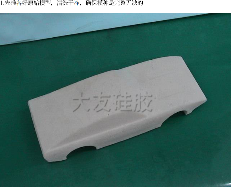 如何製作矽膠模具（jù）