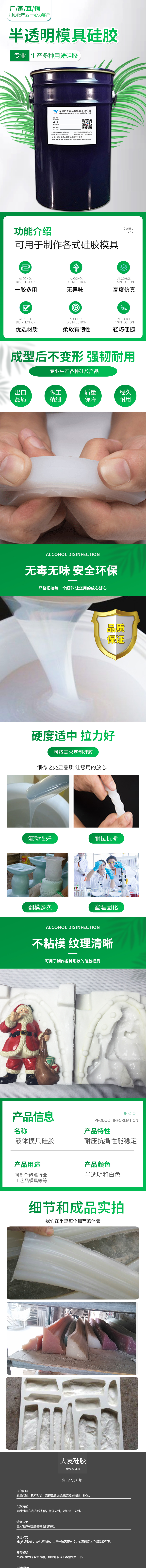矽膠26（半透（tòu）明模具膠）官網.jpg