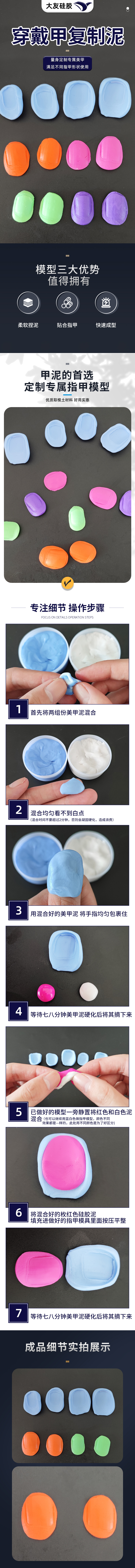 91视频入口-阿裏-新美甲泥（詳情頁）.jpg