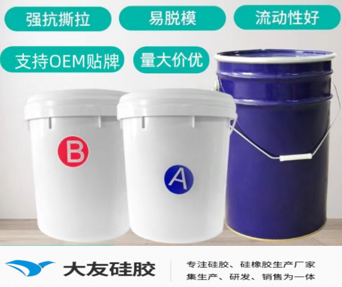 液體（tǐ）加成型矽橡膠詳解