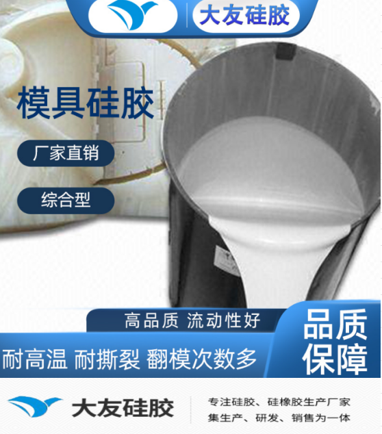 液體矽膠粘度變化原因探析