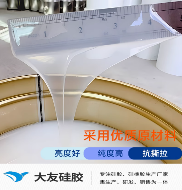 如何有效（xiào）防止透明液態矽膠製品發黃