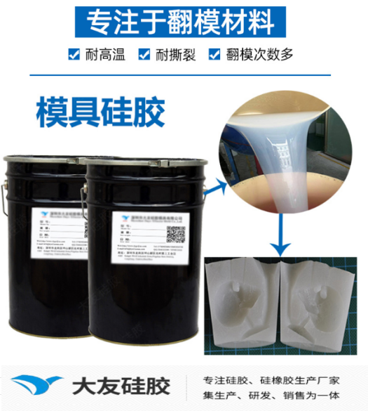 影響矽膠產品質量的因素