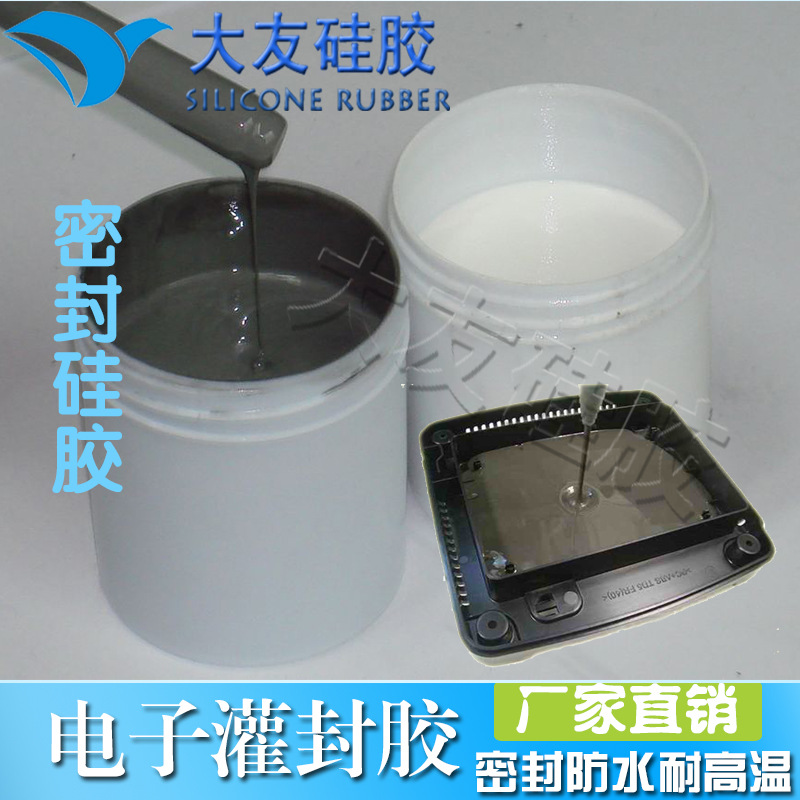 電子（zǐ）灌封膠
