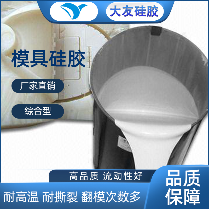 半透明矽（guī）膠