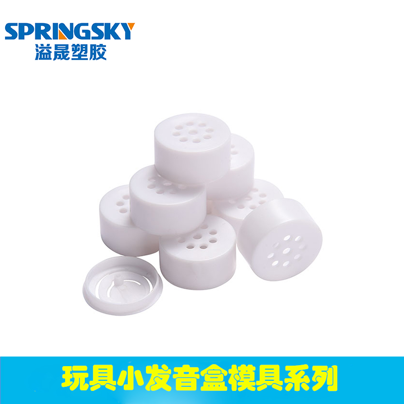 玩具小發音盒模（mó）具