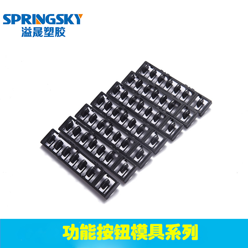 功能按（àn）鍵模具
