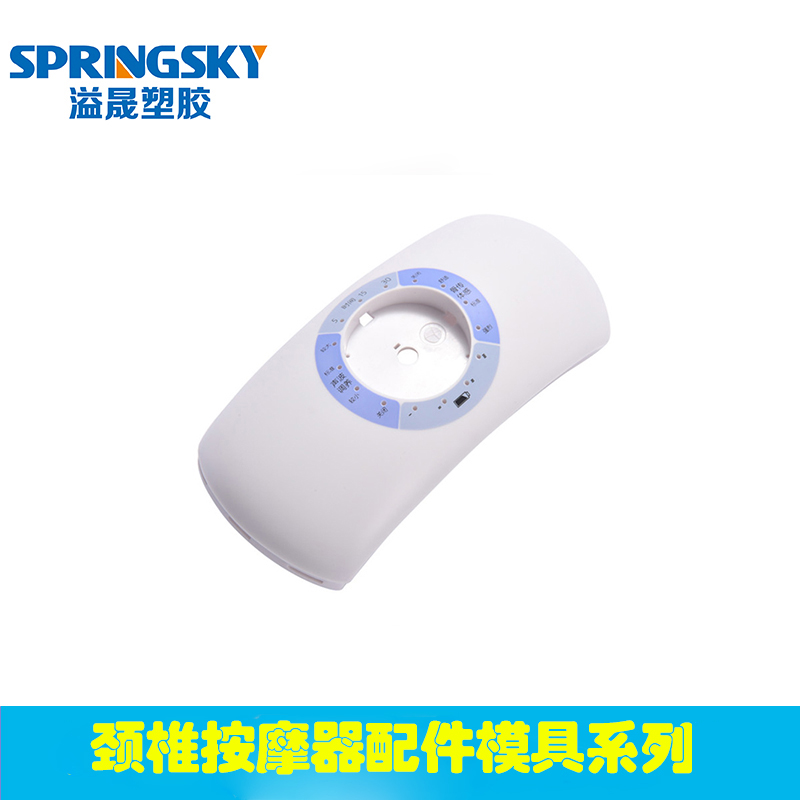 頸椎按摩器配件模（mó）具