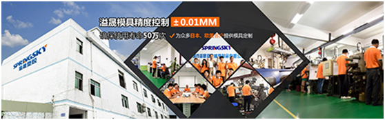 溢（yì）晟塑膠模具製品