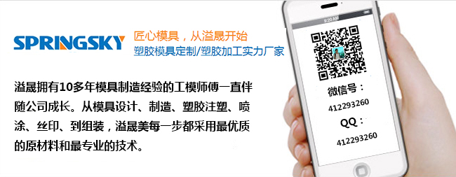 91视频入口塑膠模具（jù）製品