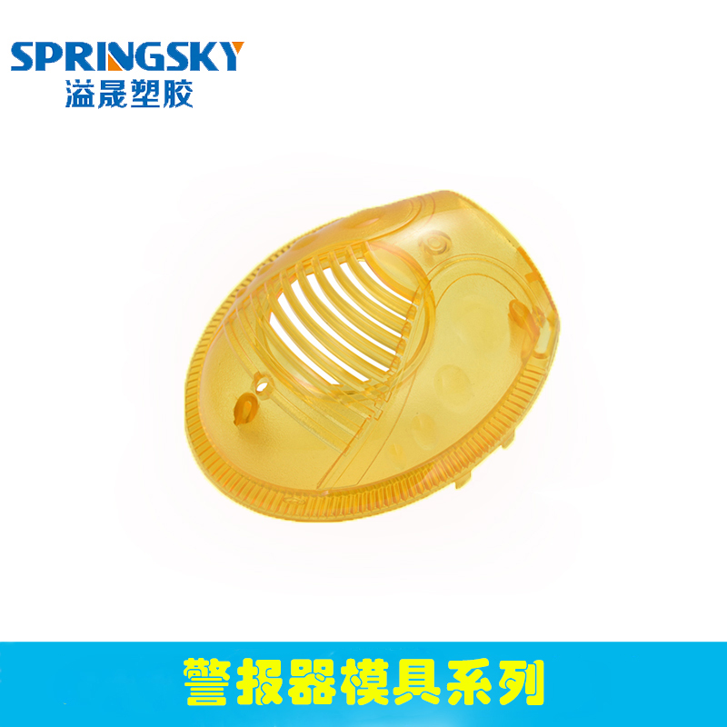智 能警報器模具