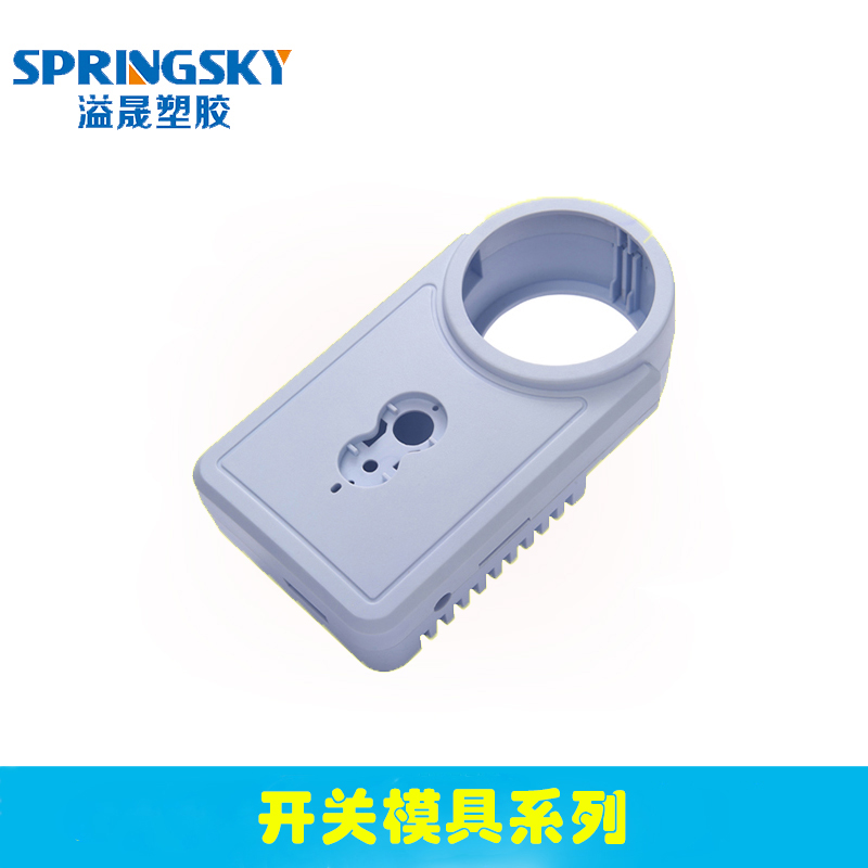 智 能開(kāi)關模具