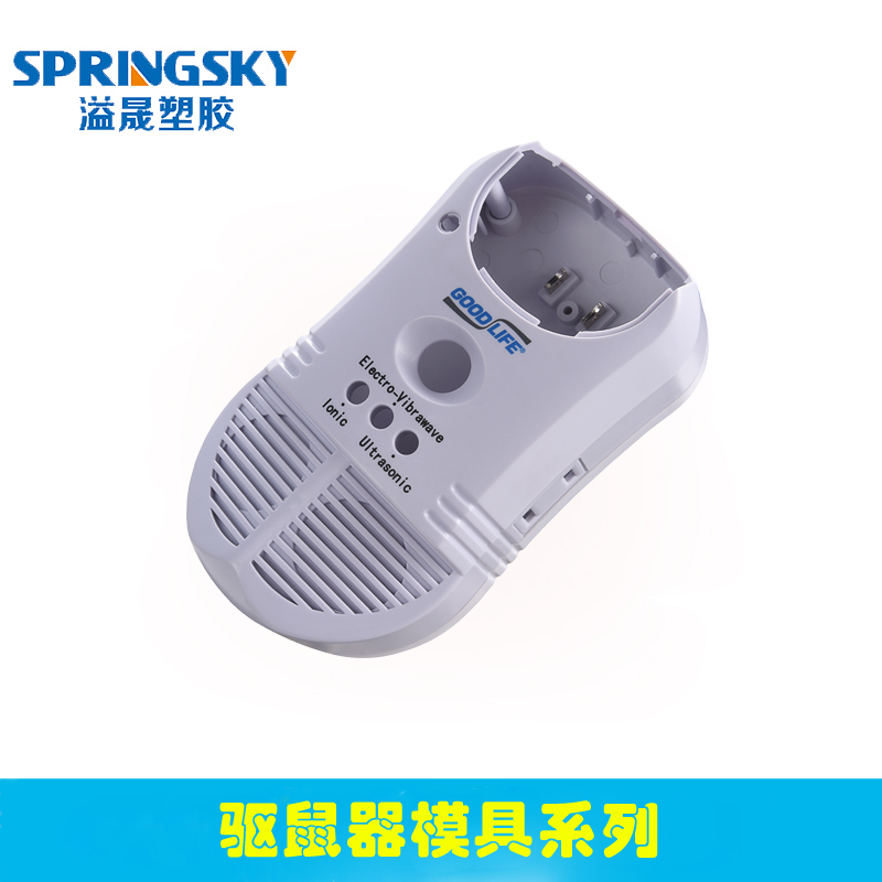 智 能驅鼠器模具