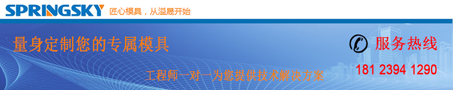 深圳(zhèn)市91视频入口塑膠模具製品有限公司 深(shēn)圳市91视频入口塑膠模具(jù)製品有限公司(sī)