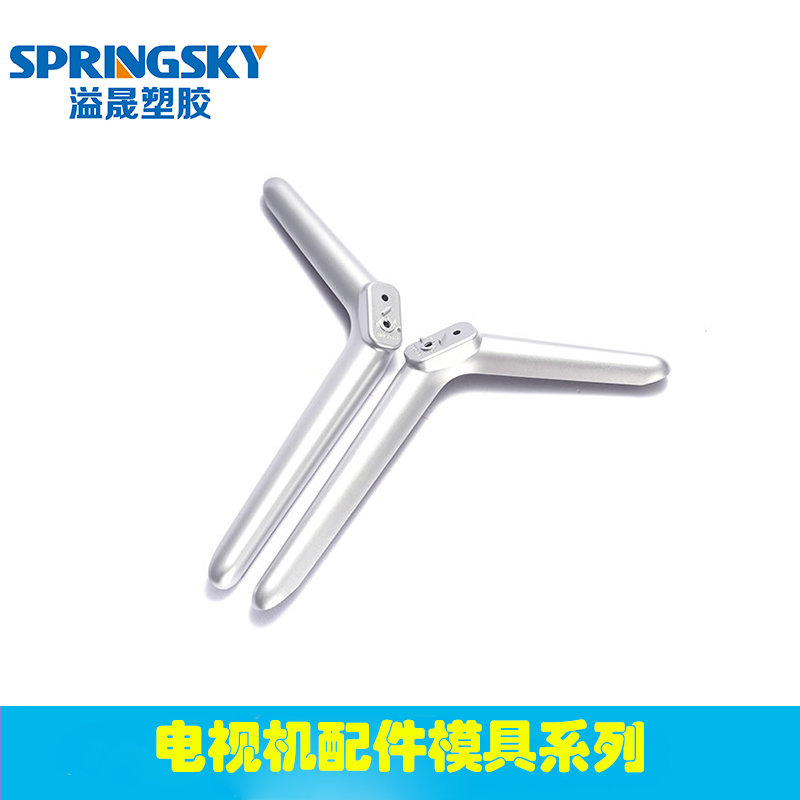 電視機（jī）配（pèi）件模具