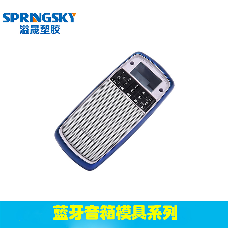 藍牙音箱（xiāng）模具