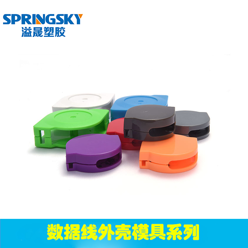 數據線外殼模具