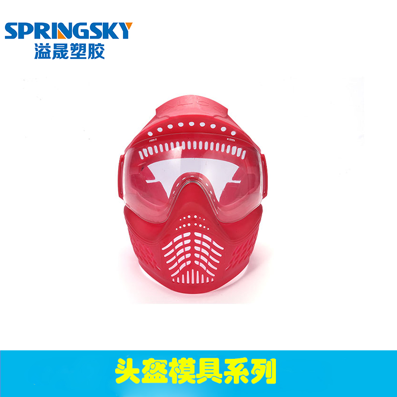 頭盔（kuī）模具