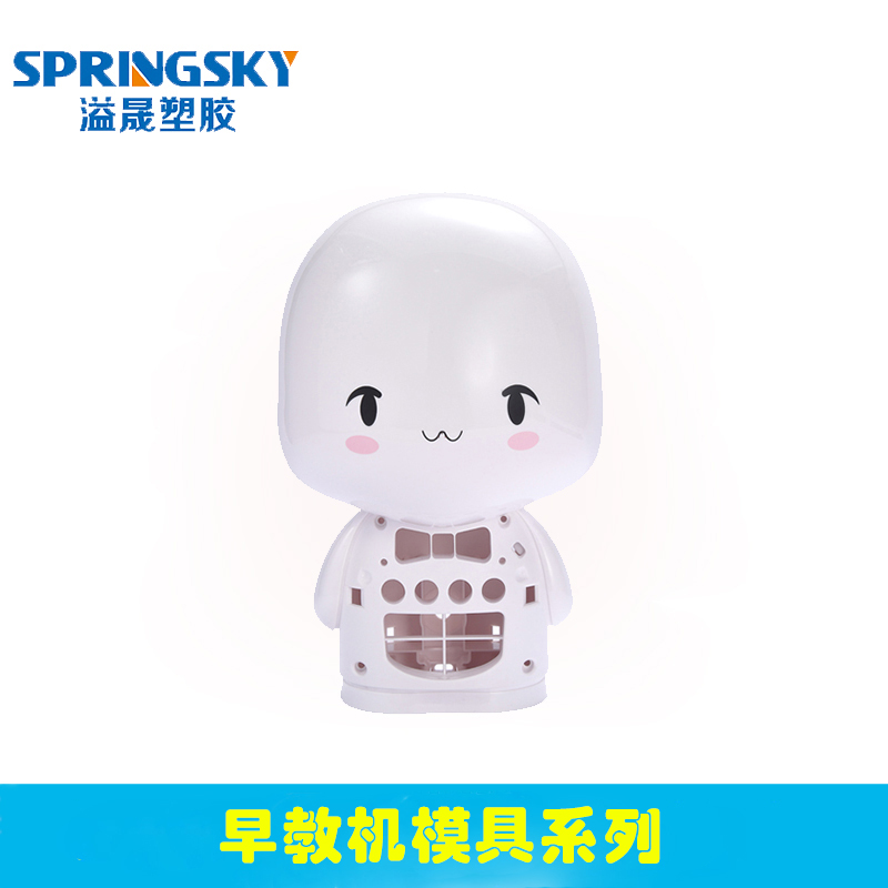 智能早教机模具