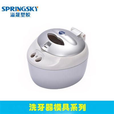 智能洗（xǐ）牙（yá）機模（mó）具（jù）