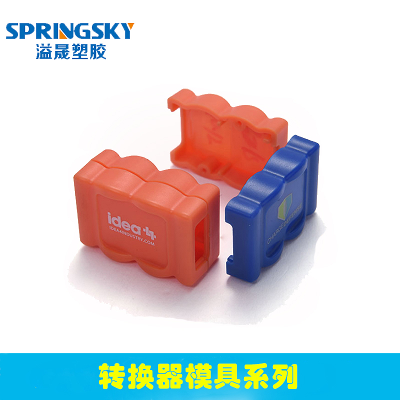 智能轉換器模具